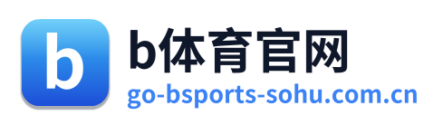 b体育官网